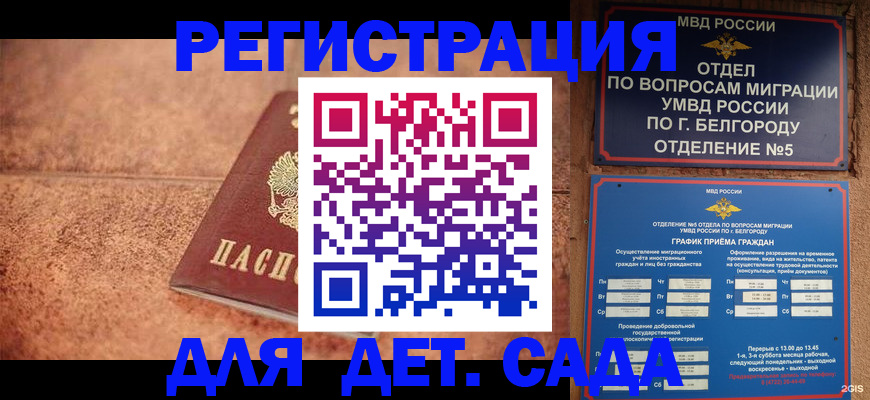 регистрация для школы в Новодвинске