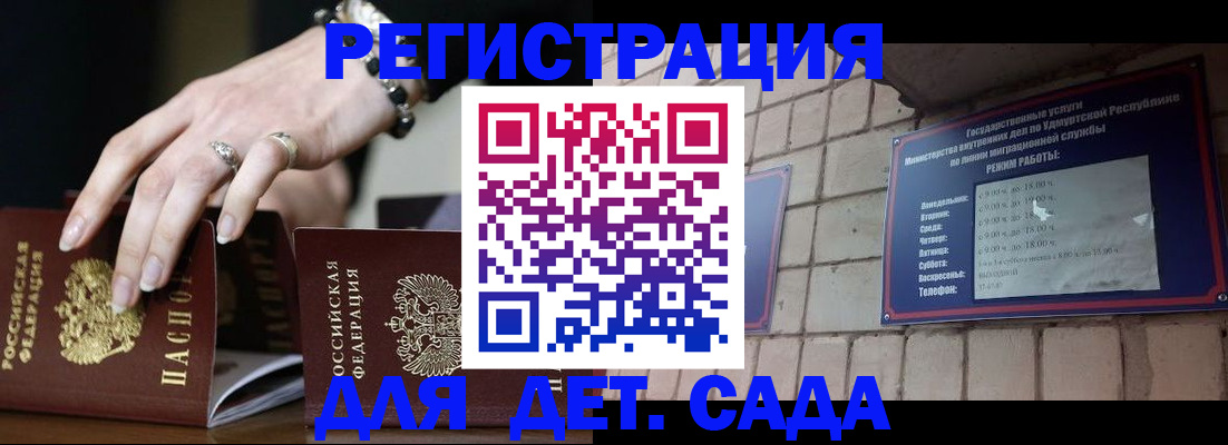 миграционный учет в Новодвинске