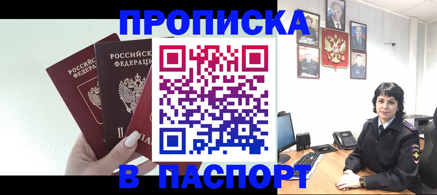 прописка иностранных граждан в Новодвинске